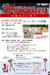 体験会を開催します！